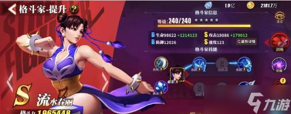 回响斗魂（选择回响斗魂）