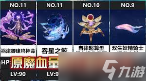 原神大世界精英怪攻击力如何排名