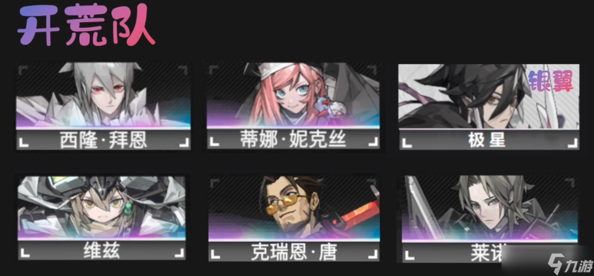 晴空之下新手最强阵容搭配