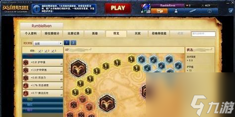 英雄联盟手游打野路线（LoL手游打野路线攻略）