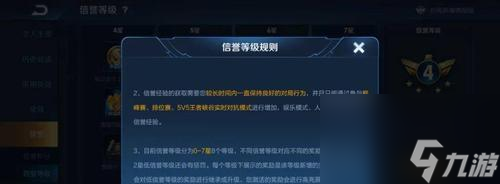 王者荣耀处罚取消的方法有哪些？
