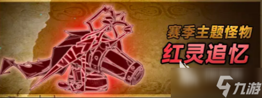 迷雾大陆s8赛季介绍 迷雾大陆s8赛季有什么