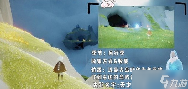 光遇风行季先祖位置在哪里?光遇风行季先祖位置大全一览