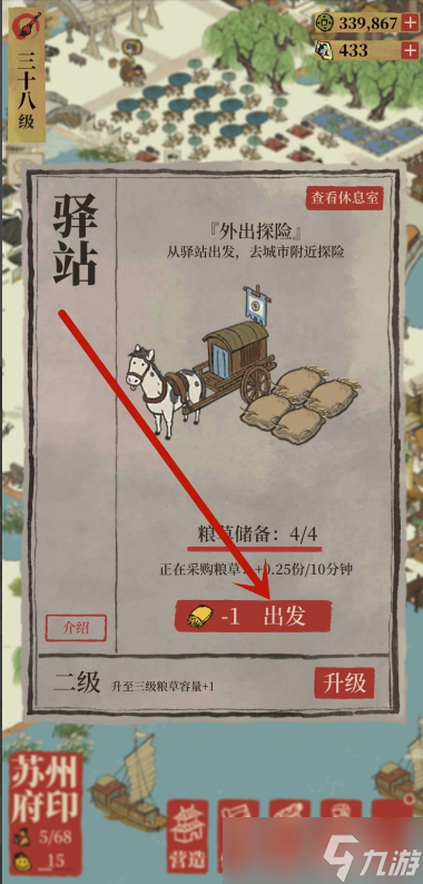 江南百景图苏州探险钥匙的获取方法与位置详解
