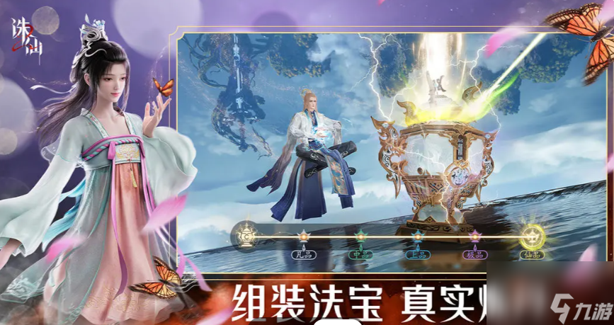 《诛仙2》自定义法宝攻略