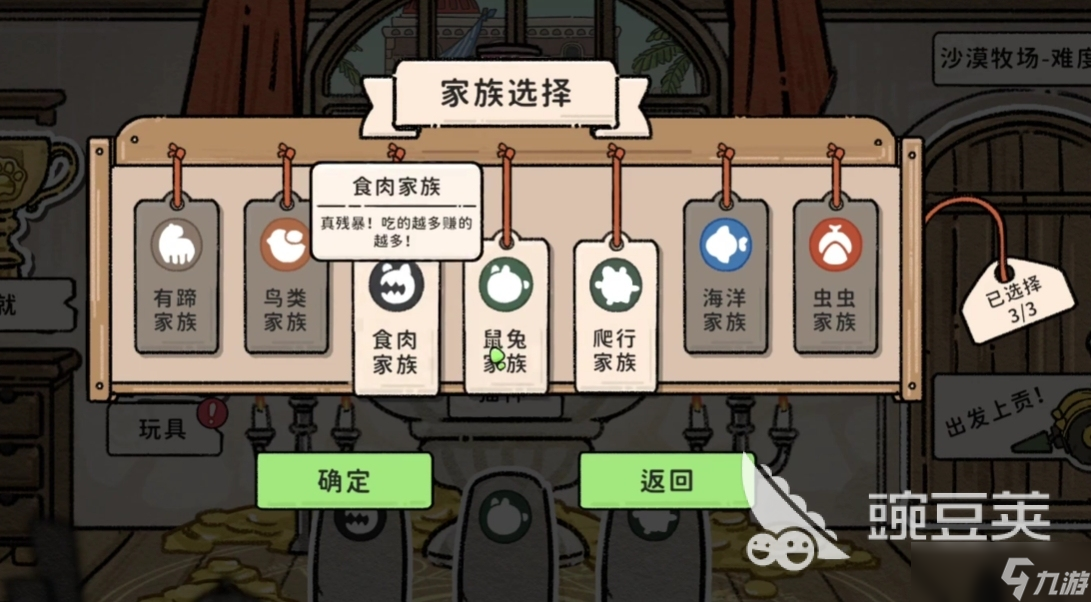 猫神牧场是什么类型游戏 猫神牧场游戏介绍