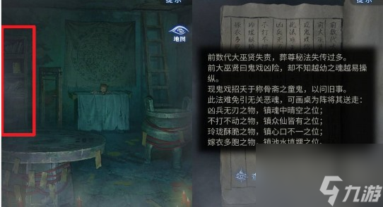 纸嫁衣8千子树第三章圆桌阵法解谜攻略