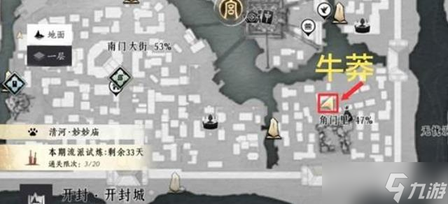 燕云十六声萌新战力提升