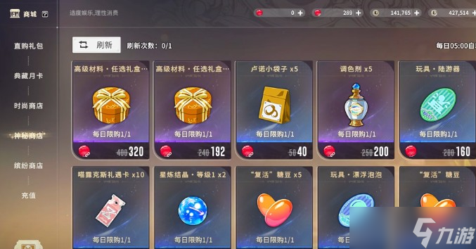 星痕共鸣精炼材料在哪里