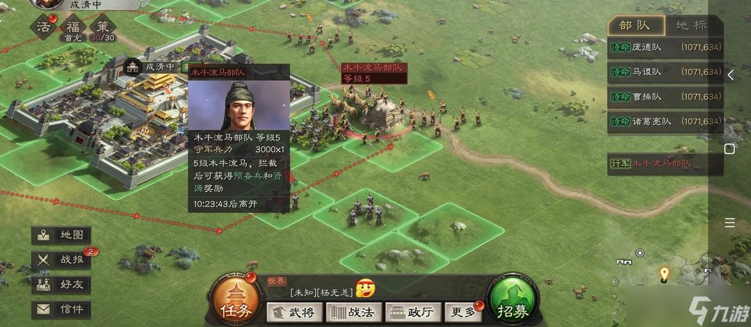 <a id='link_pop' class='keyword-tag' href='https://www.9game.cn/sgzzlb/'>三国志战略版</a>如何拦截木马牛部队