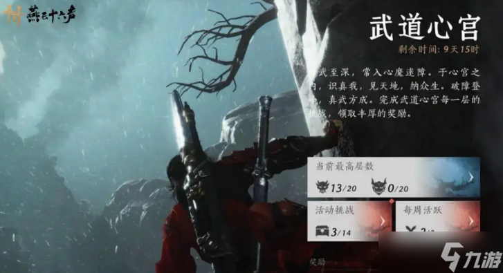 燕云十六声暑期版本有什么