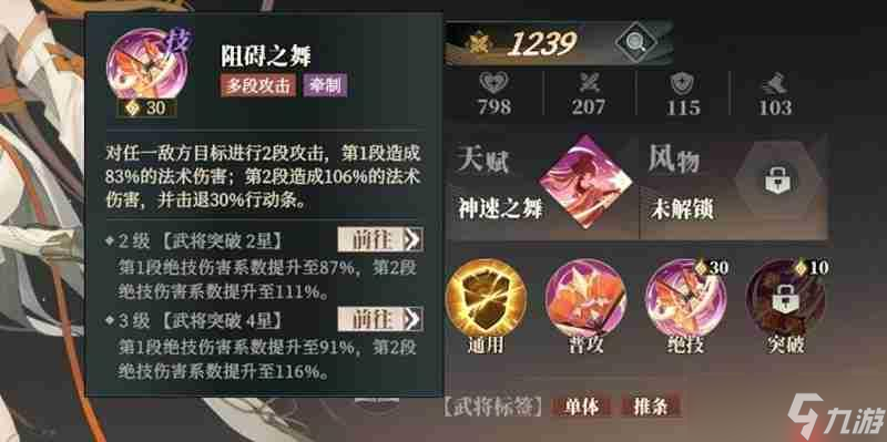 三国志幻想大陆2小乔是谁 枭之歌乔菱技能效果详解