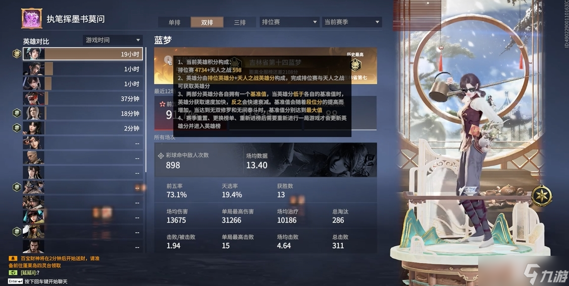 永劫无间如何刷英雄积分