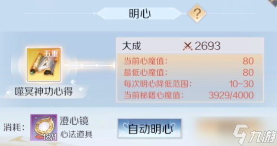 完美世界心法攻略来袭，优化爆料抢先看！
