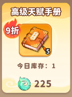 魔寵降臨商店買什么-魔寵降臨商城兌換推薦