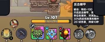 英勇之地刺猬用什么装备好