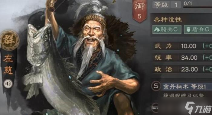 三国志战略版爆头骑怕什么