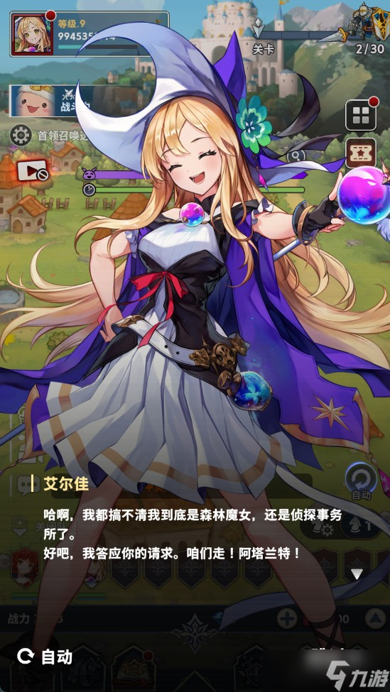 集合吧七骑士新手攻略