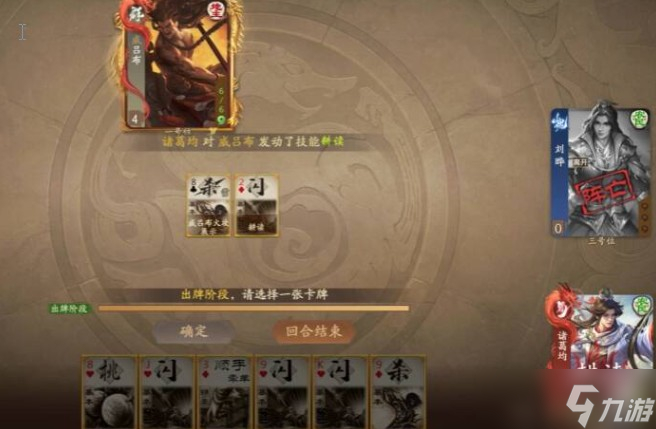 三国杀诸葛均技能解析及玩法攻略