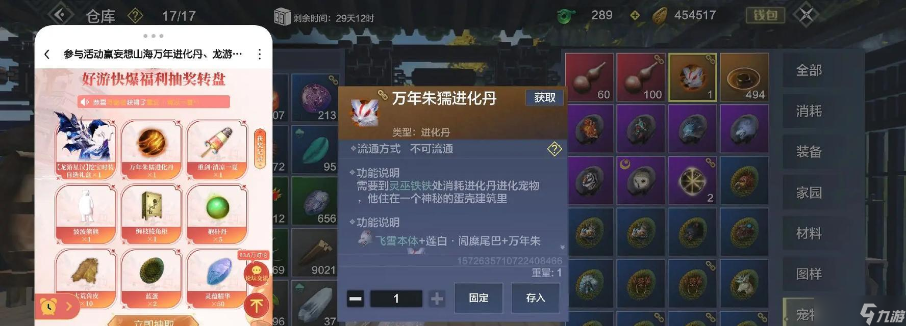 《妄想山?！沸率衷趺催x擇最適合自己的武器 探索山海世界 
