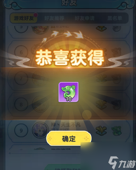 《软泥星球》每日暴富指南