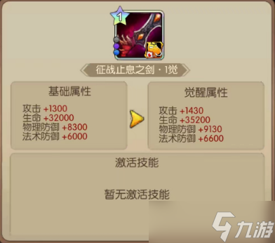 我叫MT2史诗级版本V2.8版本更新内容（二）