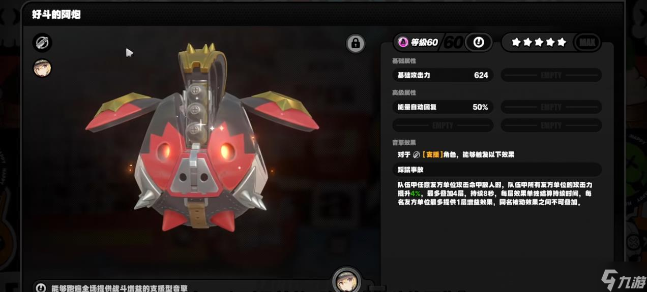 绝区零浮波柚叶音擎怎么选