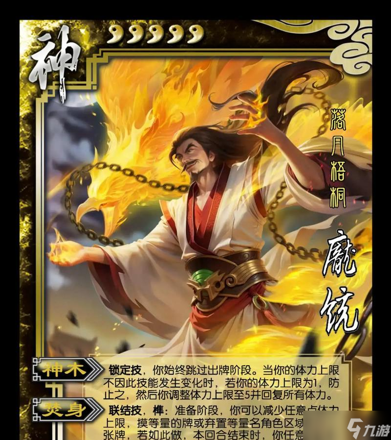 三国志8庞统（庞统在三国志8中的优势和使用技巧）