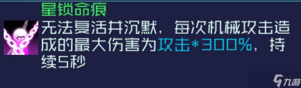 魂器学院亚裘拉测评