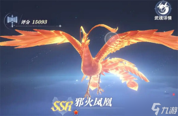 斗罗大陆猎魂世界武魂真身有什么用