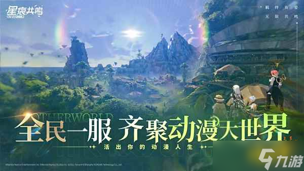 星痕共鸣2025新手职业怎么选择 星痕共鸣开荒职业选择攻略大全