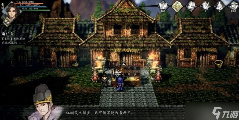 逸剑风云决陈镖头在哪找 逸剑风云决陈镖头位置详细说明