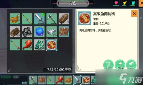 创造与魔法带鱼有什么用