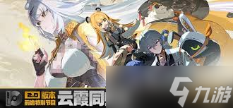 绝区零2.0版本更新了什么