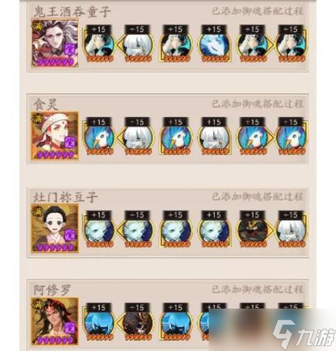 阴阳师百鬼之主打法指南？如何击败百鬼之主？