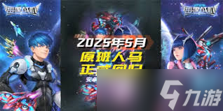 雷霆战机集结兑换码有哪些