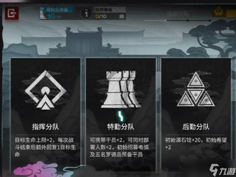 明日方舟岁的界园志异怎么玩 界园志异玩法详细解析