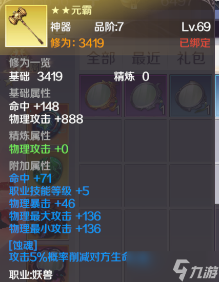 完美世界【妖兽攻略】霸气兽兽养成记，跟着大佬学操作！