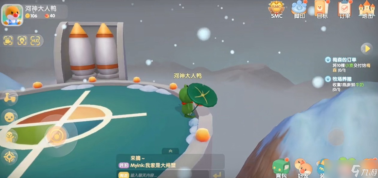 摩爾莊園怎么調節(jié)晴天