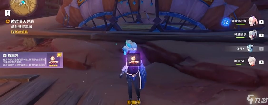 <a id='link_pop' class='keyword-tag' href='https://www.9game.cn/yuanshen/'>原神</a>中该怎么获得精灵