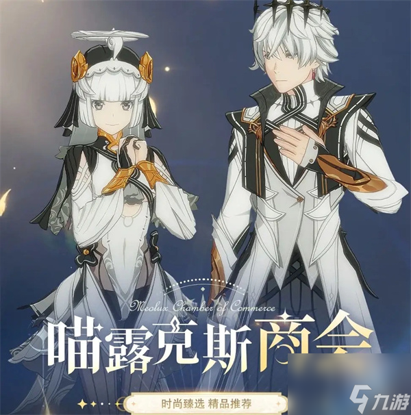 星痕共鸣喵露克斯商会机制介绍说明