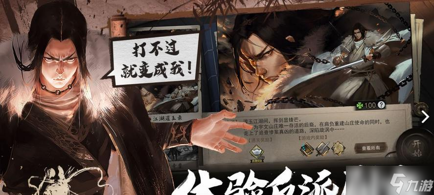 《侠客京城主线完美结局攻略》（揭秘完美结局的关键步骤）