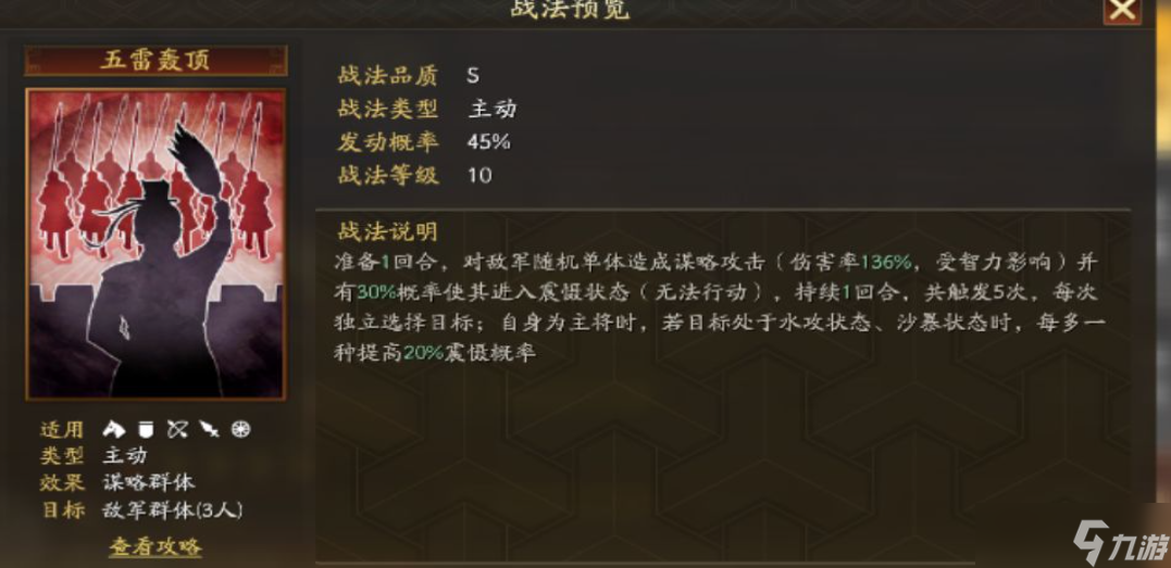 三国志战略版张角如何玩