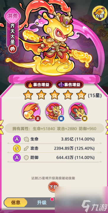 《软泥星球》开服阵容搭配推荐