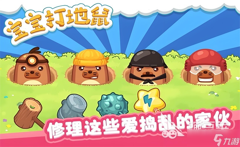 有适合七岁孩子玩的游戏推荐2025 适合七岁孩子玩的热门益智游戏