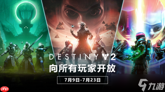 《命運2：宿命邊緣》現(xiàn)已上線 全新命運傳奇就此開啟