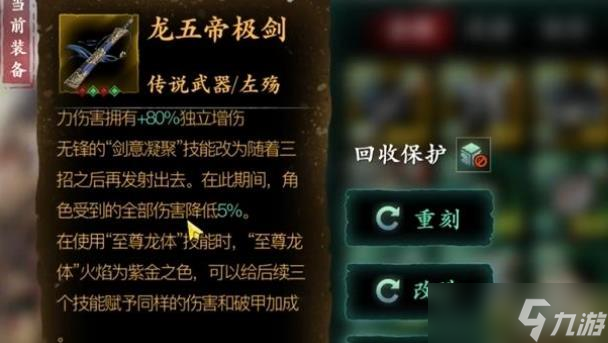 影之刃3无锋武器改造