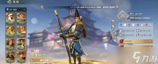 文明与征服北条时宗阵容怎么搭配