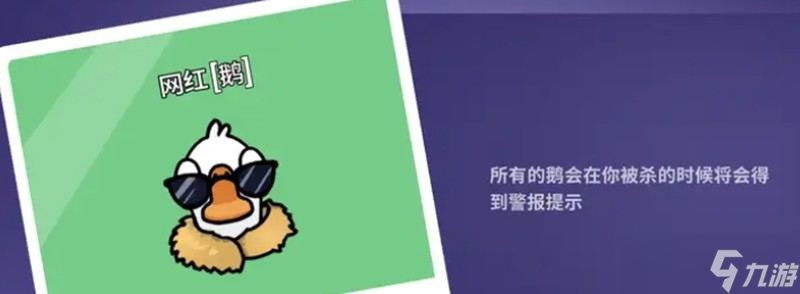 太空鹅鸭杀角色怎么玩 全阵营身份玩法详细解析