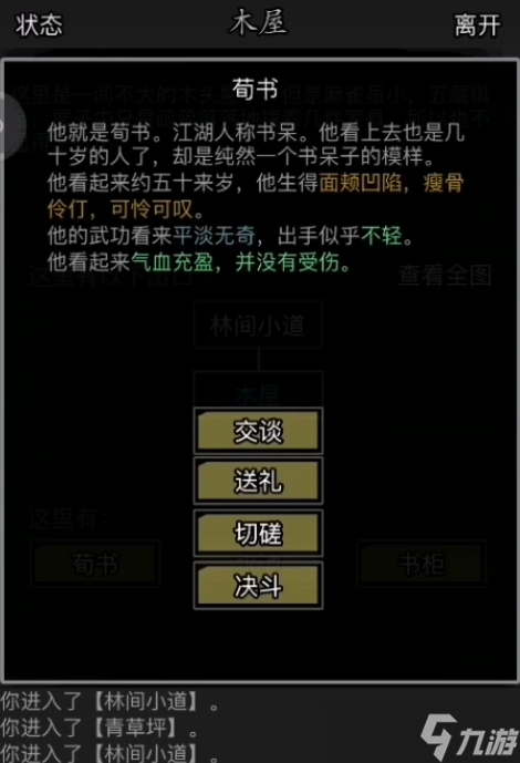 放置江湖书匣读书有什么用